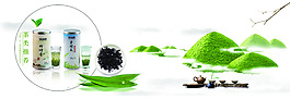 茶葉海報(bào)