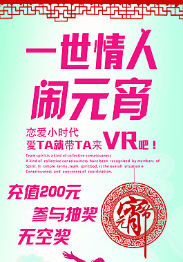 情人節(jié)元宵節(jié)易拉寶