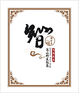 茶餅宣紙包裝1