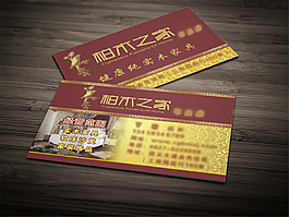 柏木之家名片設計