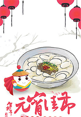 元宵佳節吃湯圓