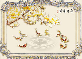 年年有魚背景墻 電視背景墻 中式背景墻