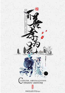 中國風海報