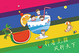 彩色卡通游玩旗幟圖案