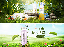 護(hù)膚品海報