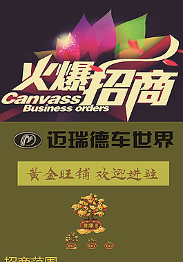 招商