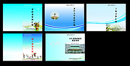 畫冊(cè)封面