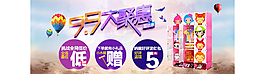99大聚惠詳情海報