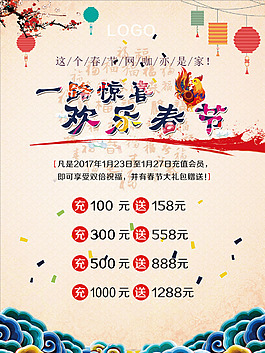 網(wǎng)咖海報