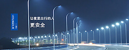 路燈banner