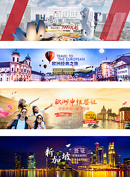 海报 旅游 国际 签证 新加坡 欧洲首页
