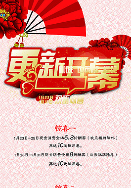 开业展架3
