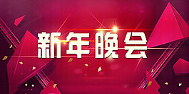 紅色背景板圖片