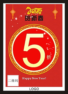 2017 5折活動