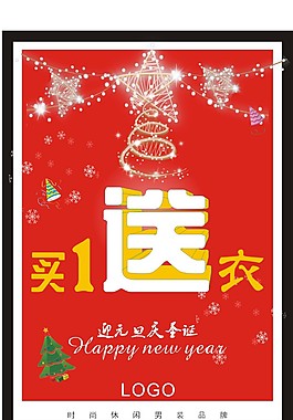 買一送1
