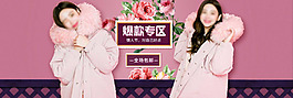 浪漫女装淘宝海报