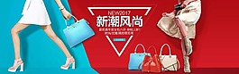 淘寶女包海報(bào)