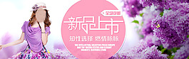 女裝banner