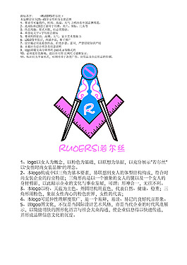 圖標logo
