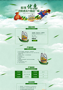端午粽享優惠