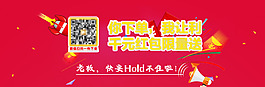 banner素材