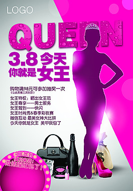 女王日