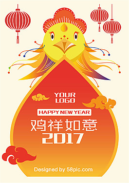 雞祥如意海報