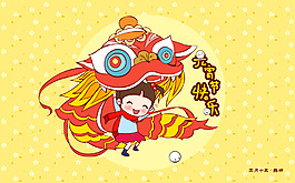 正月十午鬧遠(yuǎn)宵之舞獅