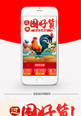 淘寶新年春節(jié)年貨節(jié)鬧元宵節(jié)日手機(jī)端首頁(yè)