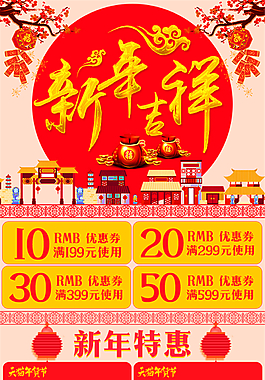 淘寶新年春節(jié)年貨節(jié)鬧元宵節(jié)日手機(jī)端首頁(yè)