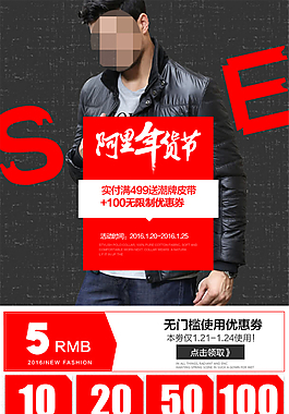 淘寶新年春節(jié)年貨節(jié)鬧元宵節(jié)日手機(jī)端首頁(yè)