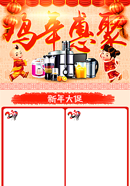 淘寶新年春節(jié)年貨節(jié)鬧元宵節(jié)日手機(jī)端首頁(yè)