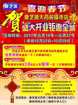 盛大開業(yè) 鉅惠全城