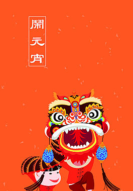 鬧元宵新年卡通海報