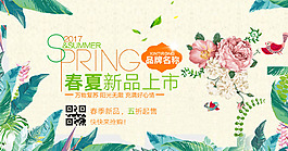 春天 小清新   活動海報