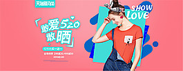 淘宝女装海报