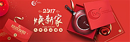 淘寶平底鍋海報