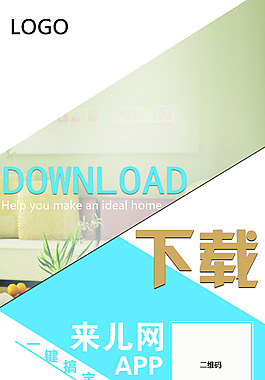APP宣传X展架
