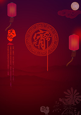 元宵節(jié)