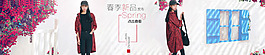 時(shí)尚女裝海報(bào)