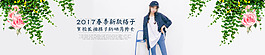 女裝海報(bào)