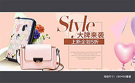 淘寶大牌女包上新宣傳海報