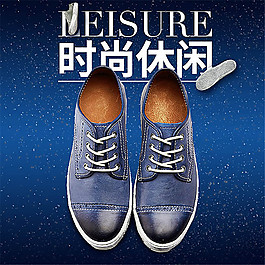 淘寶時(shí)尚休閑男鞋主圖素材