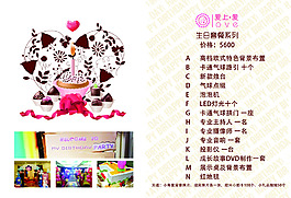 婚慶價(jià)格表