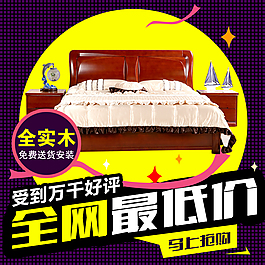 直通車主圖