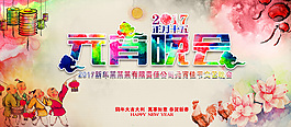 年會(huì)背景 活動(dòng)背景