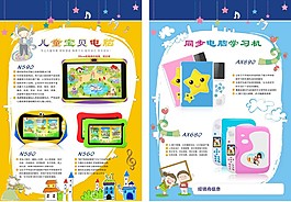 兒童學習彩頁