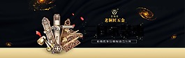 淘寶鎖具海報