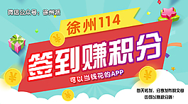 簽到賺積分