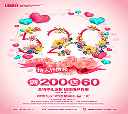 520情人節快樂